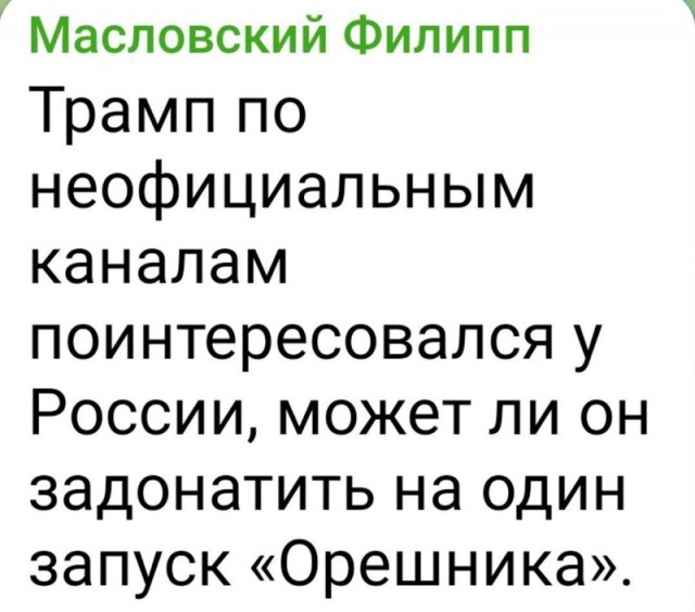 Трамп: Завтрашний вечер будет грандиозным. Я расскажу всё как есть