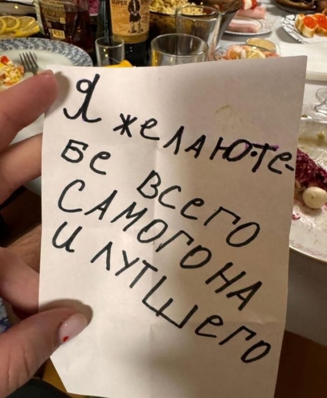 Поздравлялка