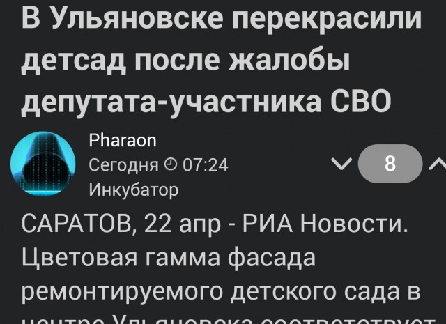 В Ульяновске перекрасили детсад после жалобы депутата-участника СВО