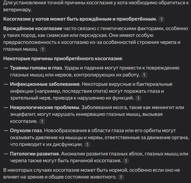 Косоглазый Смайлик
