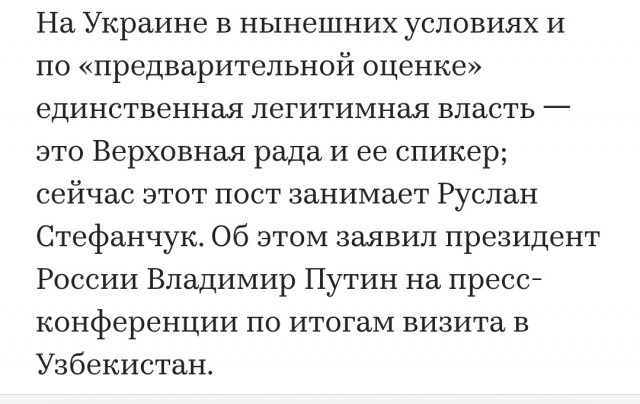 Путин утвердил состав делегации на переговоры с Украиной