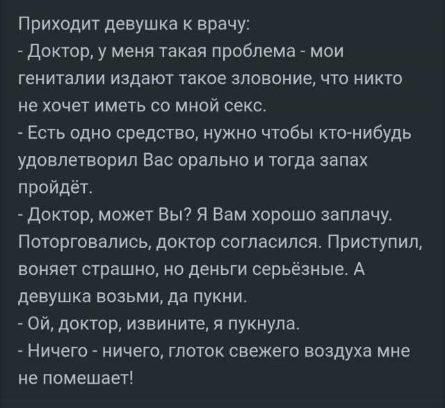 "Я мою стратегические места"