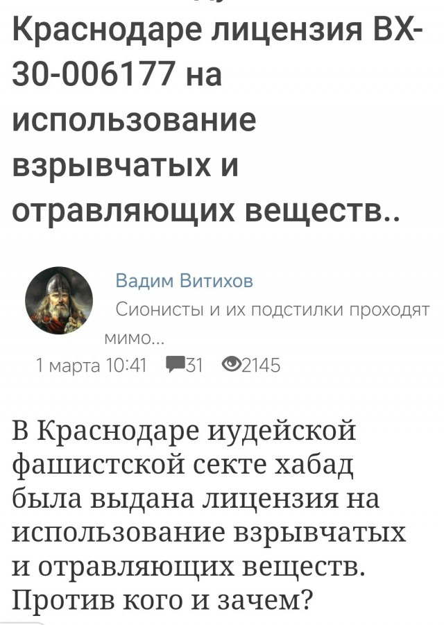 Агент Моссада, перевозивший взрывчатку в пикапе, подвергся преследованию