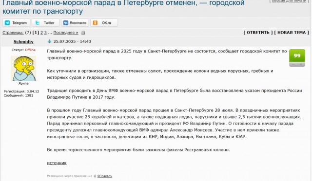 На учениях “Июльский шторм” Балтийский флот РФ задействовал морские беспилотники
