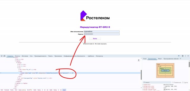 Очередное дно от Ростелекома