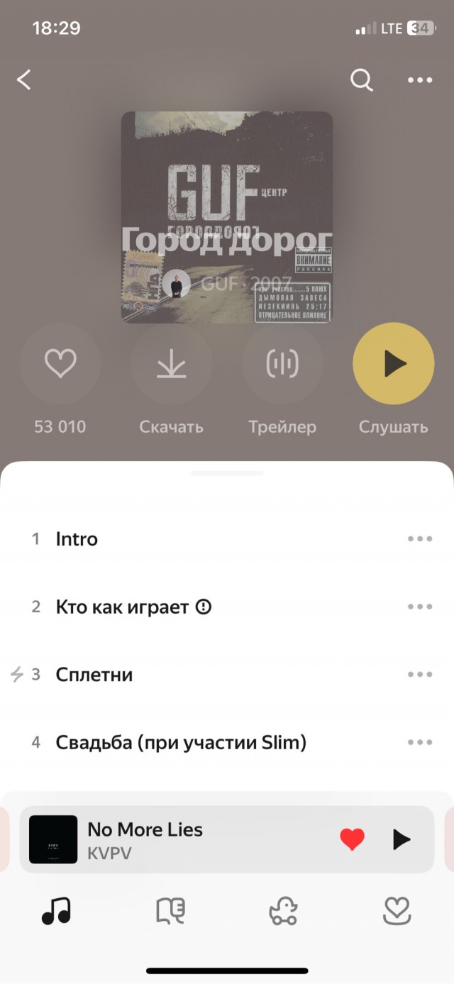 Миллиардер из Челябинска потратил 95 миллионов, чтобы удалить альбом Гуфа из интернета.