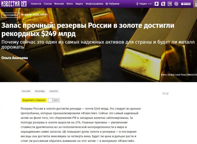 С экономикой ничего не происходит