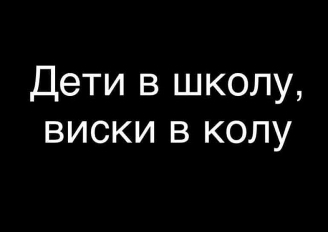Маленькая пятница. 3.09