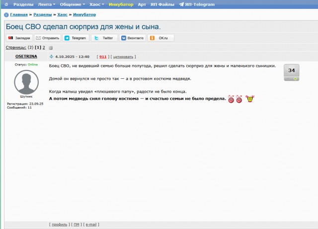 Боец СВО сделал сюрприз для жены и сына.