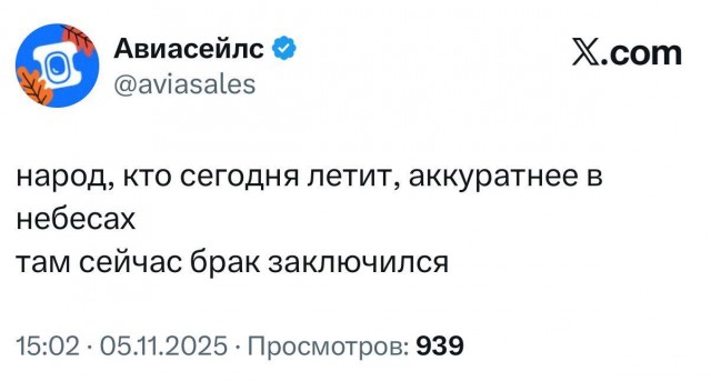 Про главную свадьбу века⁠⁠