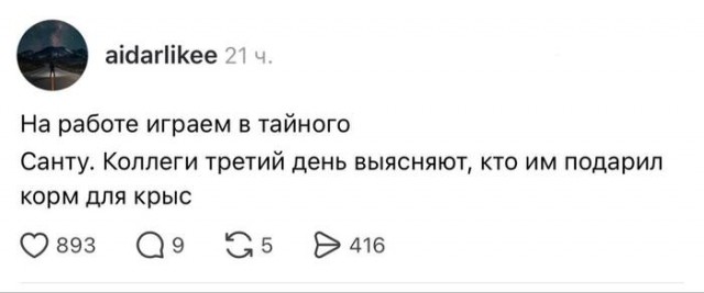 Ловите идею подарка⁠