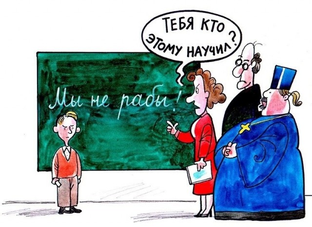 Слава Богу - я атеист 30..