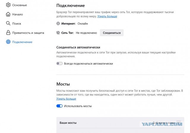 Роскомнадзор ввел ограничения для более 400 VPN-сервисов