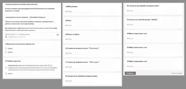 «Детям передали, что если родители не согласятся, то этих детей внесут в особый список и будут строже их проверять»