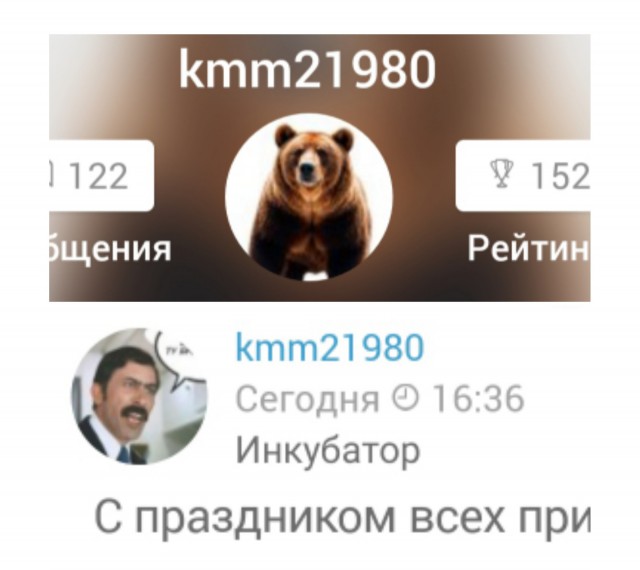 С праздником!