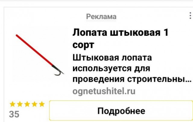 Контекстная реклама
