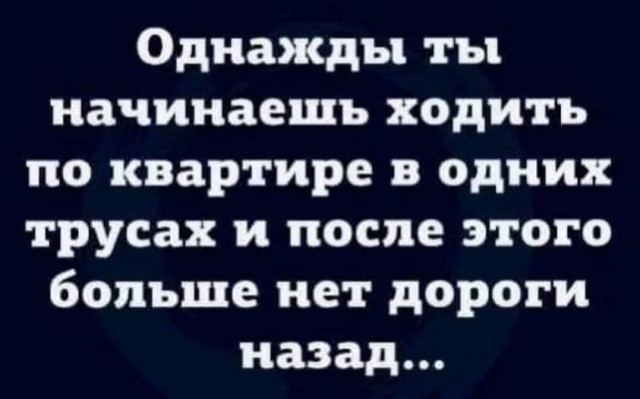 Пятничные бояны
