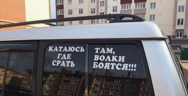 Внимание, ребёнок в машине