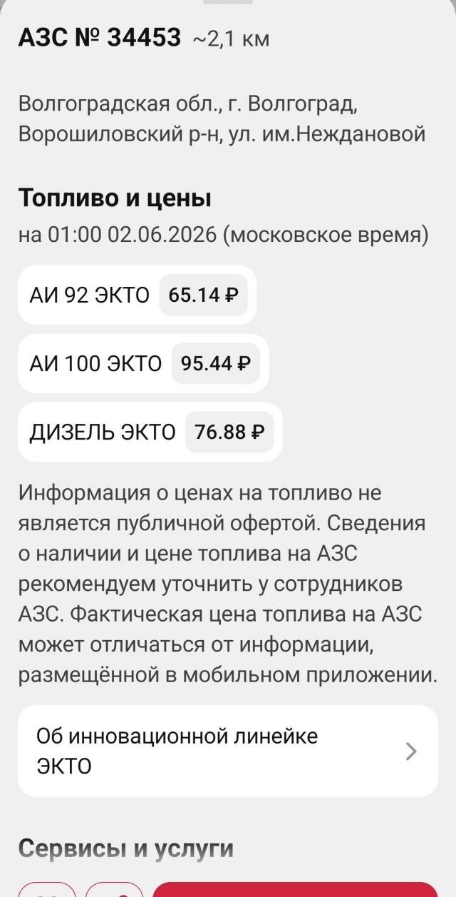 Извинения