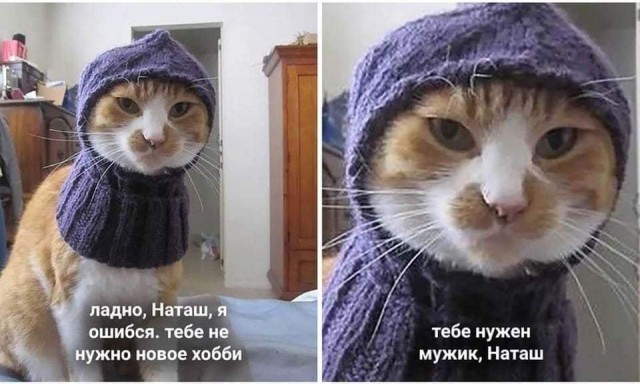 Найди себе уже мужика, Наташа!