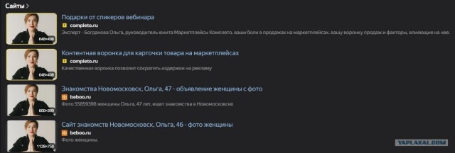 Гениальный сексуальный маркетинг туши на ВБ