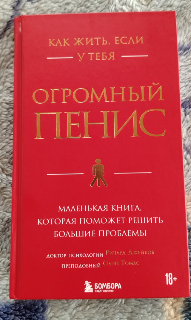 Книжный абсурд