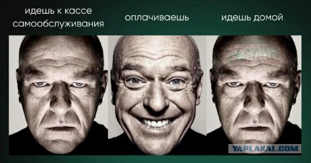 Плати улыбкой.