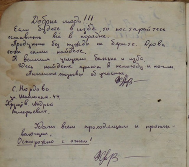 Фрагменты походов