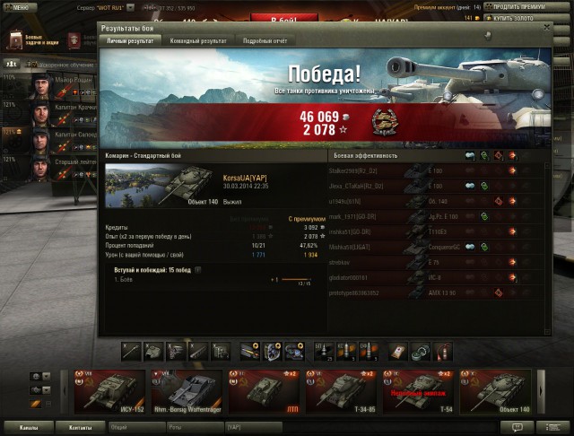 Wargaming 10