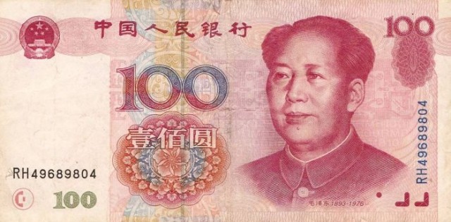 Как распознать подлинные юани?