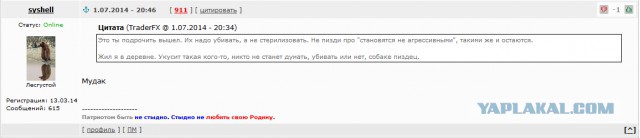 Убил собаку за то, что укусила жену
