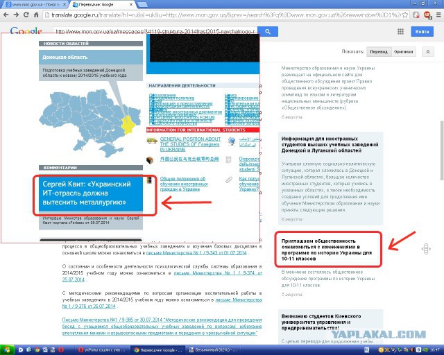 укРопы сошли с ума окончательно!...