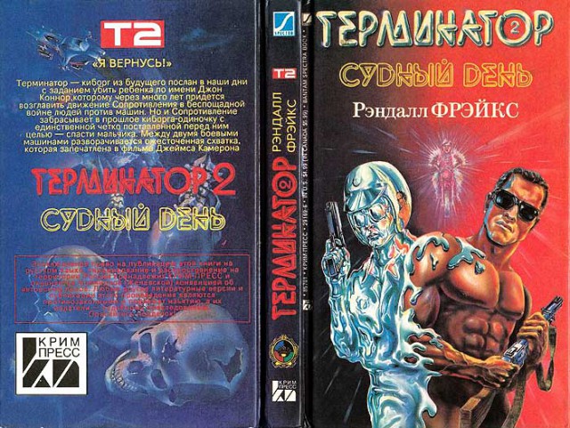 Кадры со съемочной площадки "Терминатора"