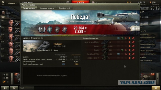 Wargaming 17
