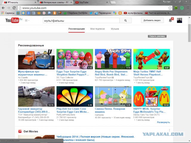 Блокировка Youtube
