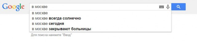 Приколы из Google