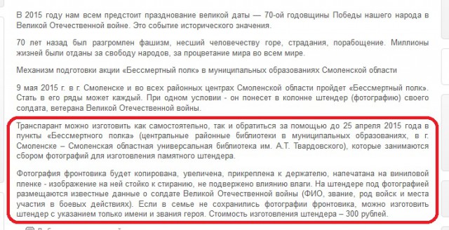 Армия бессмертного полка
