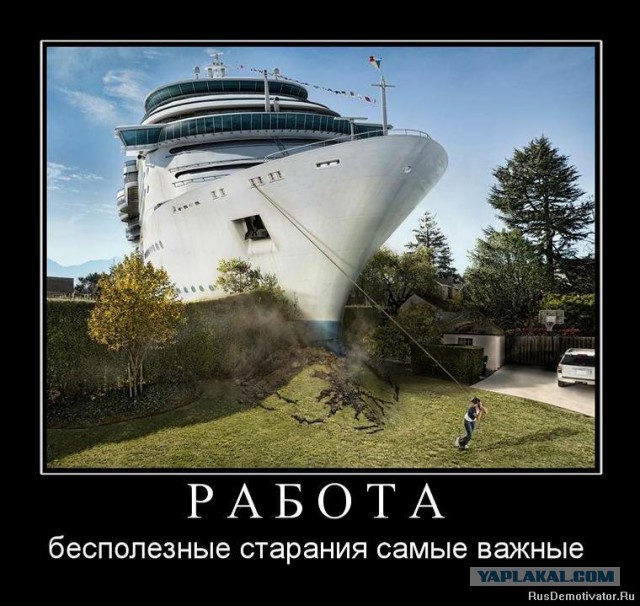 Демотиваторы из прошлого