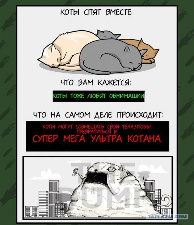 Скрытая угроза