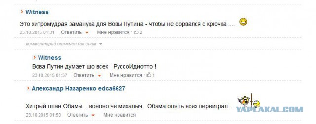 Обама наложил вето