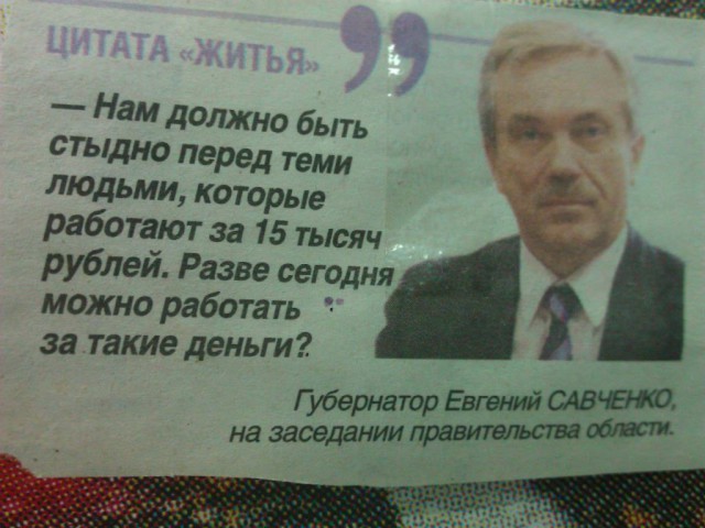 Сколько, по версии проплаченного россиянина, денег надо? Часть-2