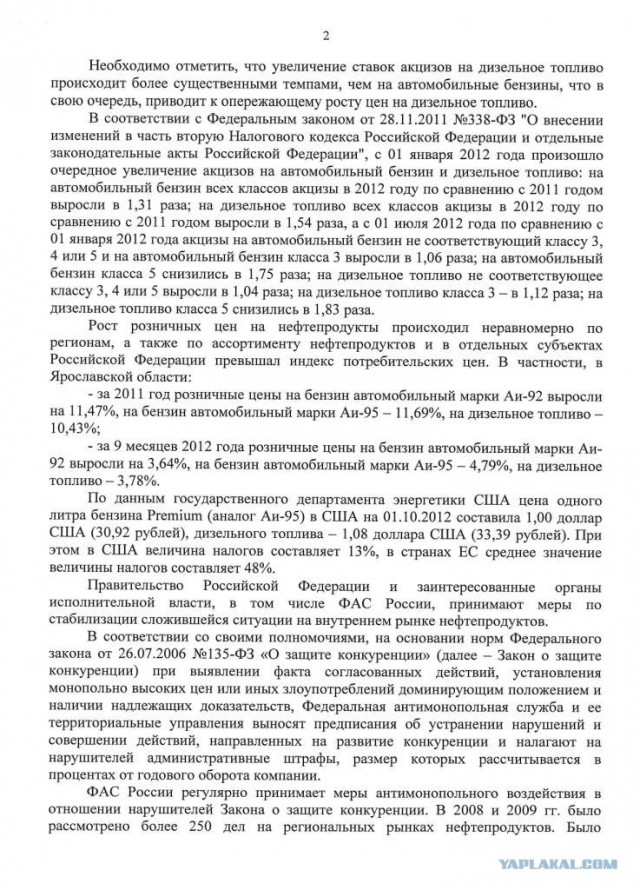 Бензин по 32 рубля дорого?