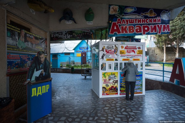 Алушта: курорт-антиутопия