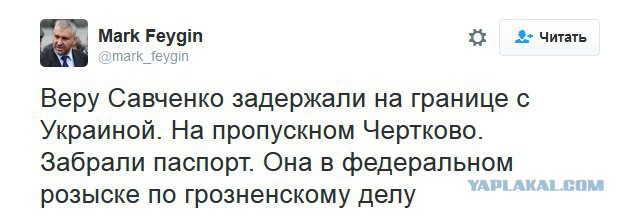 В России задержали сестру Надежды Савченко
