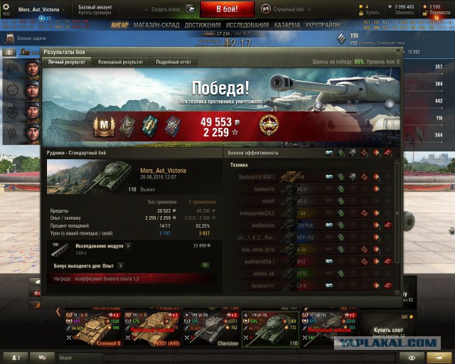 Wargaming 37