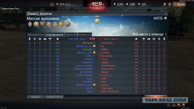 War Thunder