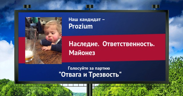 Стань кандидатом от ЯПа