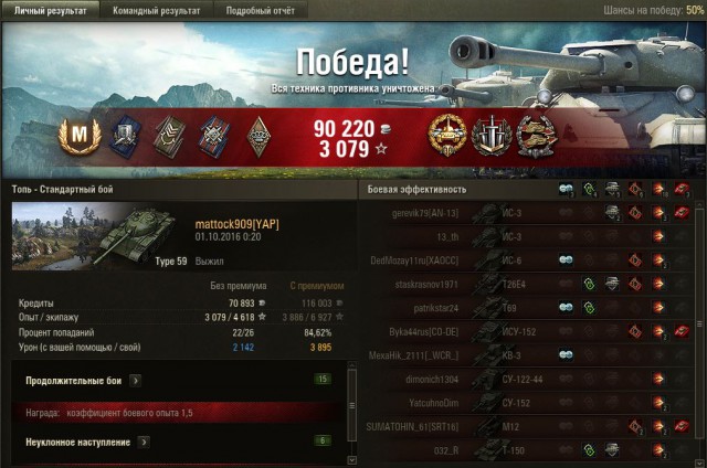 Wargaming 39