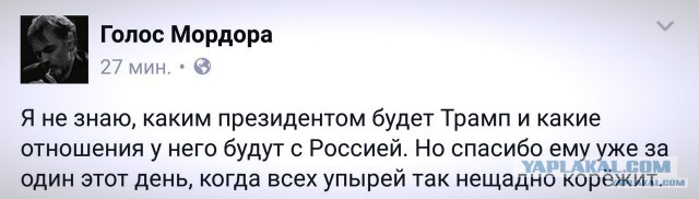 Трамп - наш президент?