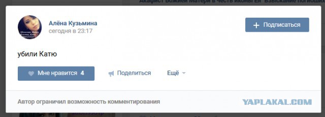 В Старом Осколе по факту безвестного исчезновения молодой женщины возбуждено уголовное дело
